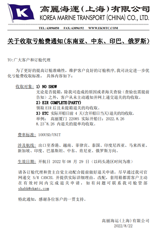 注意！維護訂艙秩序！船公司關(guān)于