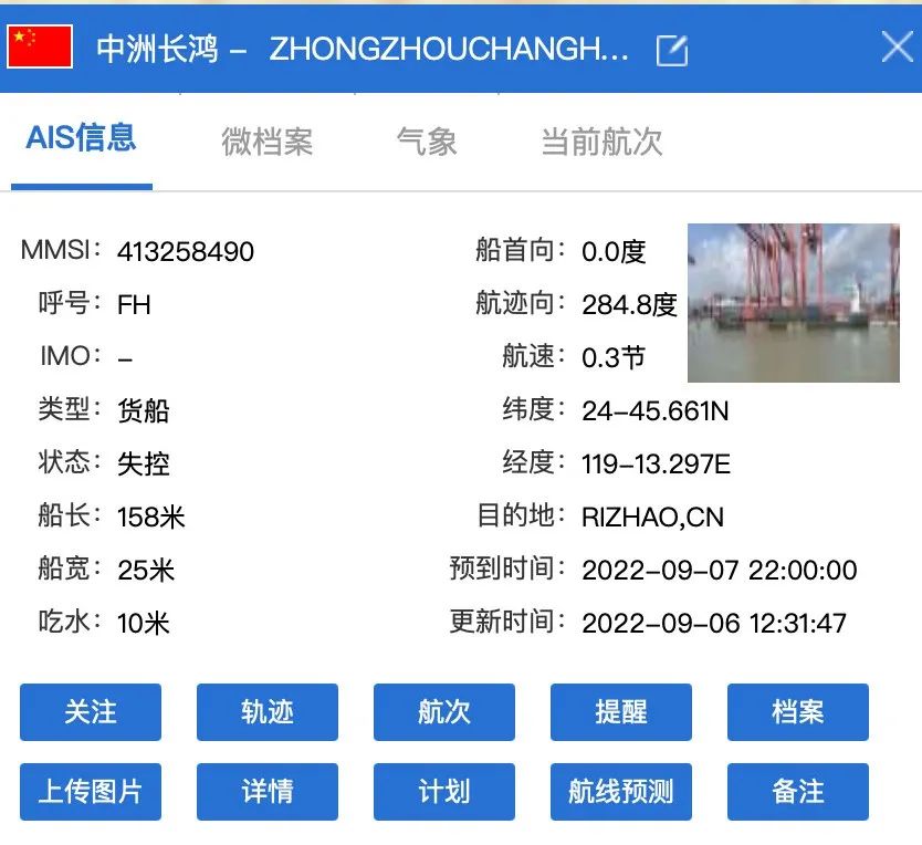 突發(fā)！一艘中國集裝箱船失火；載有約3000噸貨物的貨輪受損！