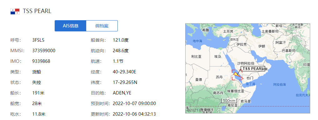 恐宣布共同海損！一艘集裝箱船發(fā)生大火，涉及多家船司共艙