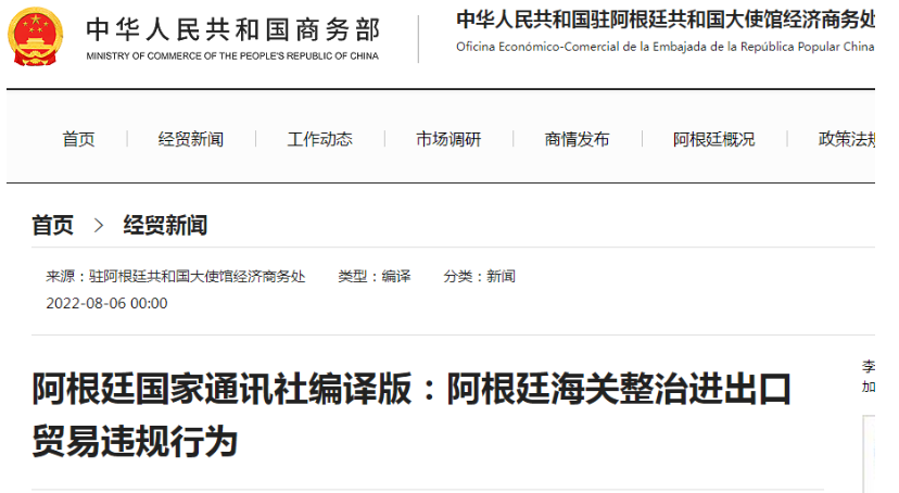 10月17日起，這個南美大國將加強進