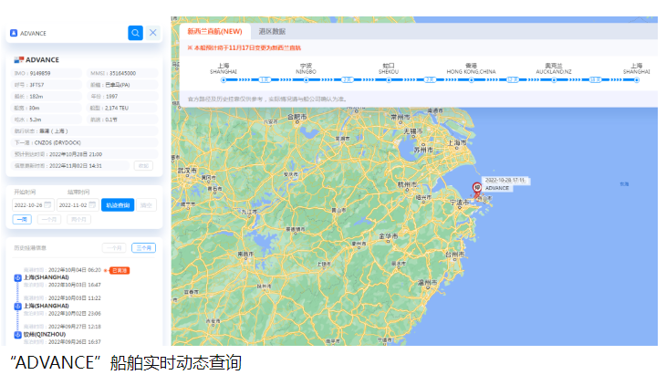 航線快訊！11月中旬，東方海外將新增一條新西蘭直航服務(wù)CNX