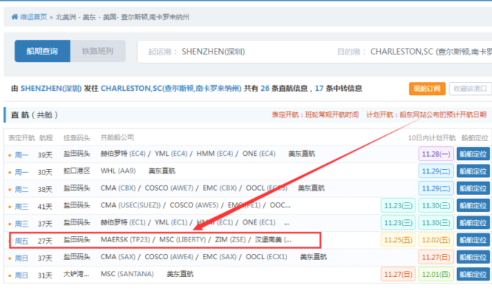 2M聯(lián)盟、以星將取消這條美東航線！