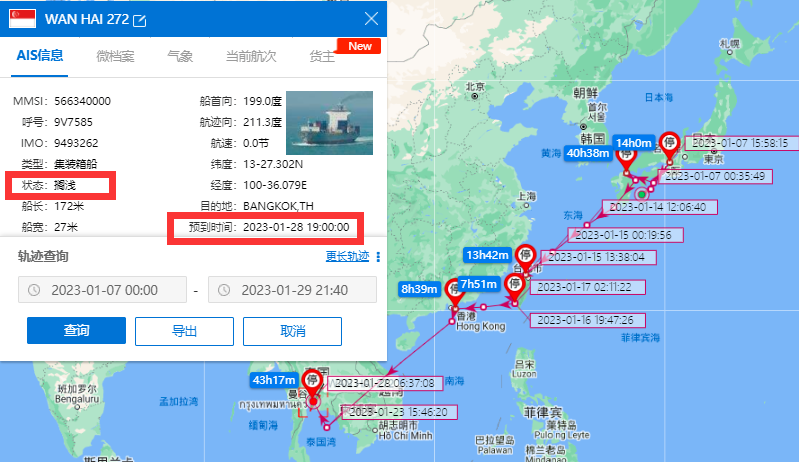 船期嚴(yán)重延誤！集裝箱船在曼谷港相撞，曾掛靠國內(nèi)香港、蛇口港口！