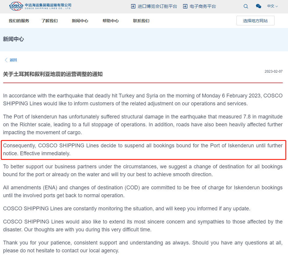 土耳其大港再次起火，多家船公司