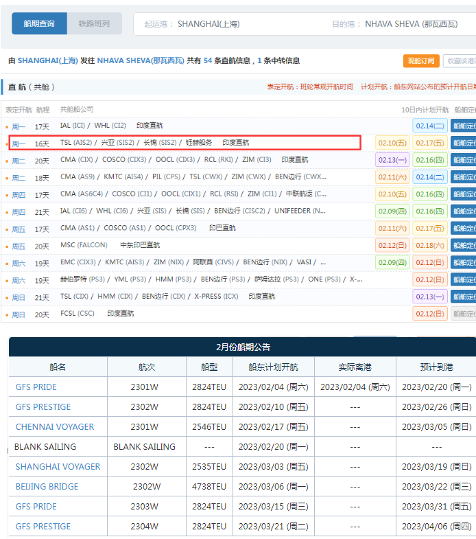 航線快訊！2月底TSL將加入這條長錦