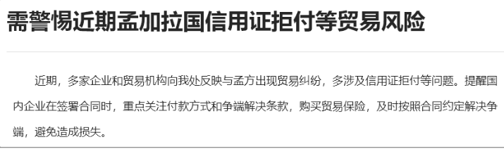 美元短缺，這兩國(guó)企業(yè)面臨信用證