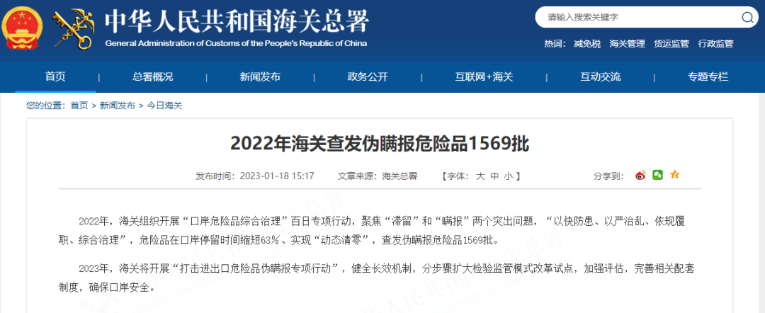 船公司緊急通知：所有含鋰電池貨物，進出口這些地區(qū)，必須申報為危險貨物