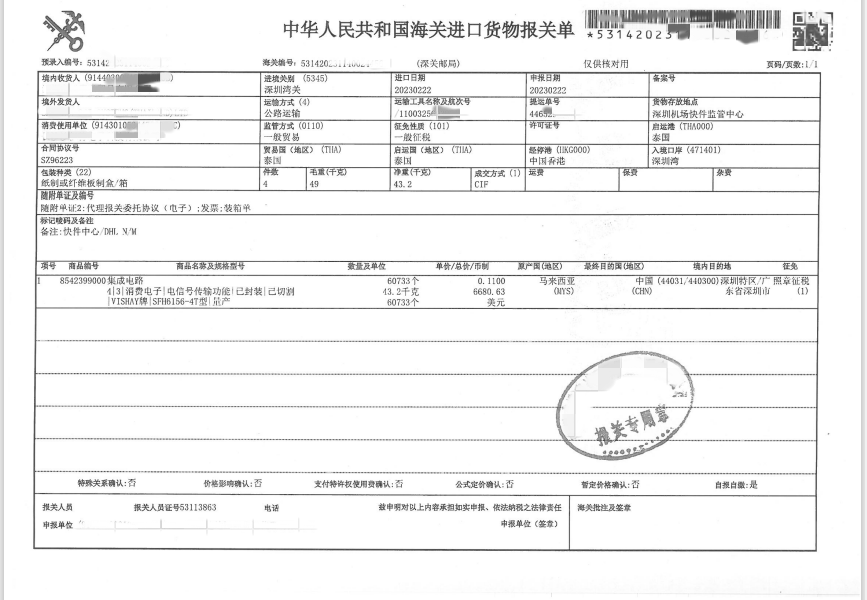 進口芯片是如何操作的？