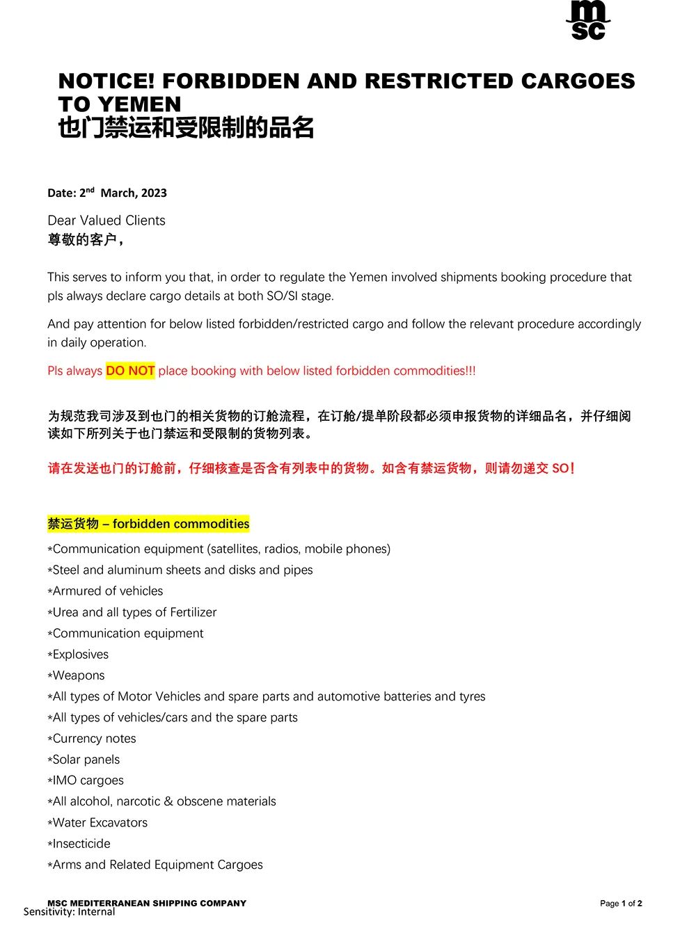 船公司最新通知，事關附加費、禁運、停航