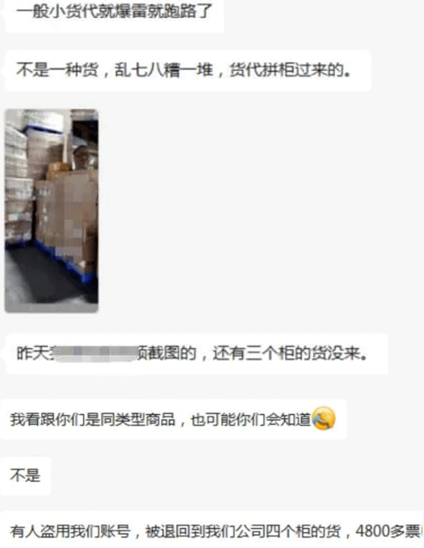 四千多票貨在國外被扣，拒絕低價(jià)