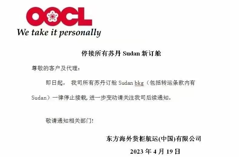 沖突暴亂持續(xù)！船公司訂艙事項(xiàng)
