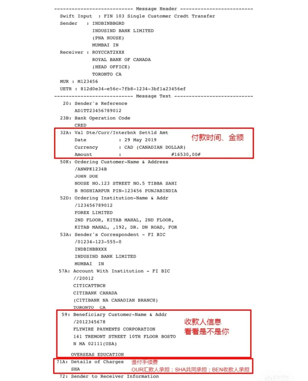 做外貿(mào)務(wù)必警惕假水單！