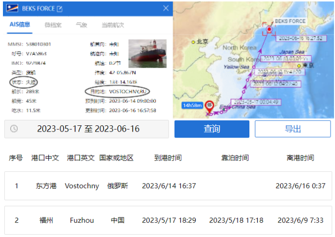 一艘自中國(guó)出發(fā)的貨船突發(fā)火災(zāi)！曾掛靠福州！