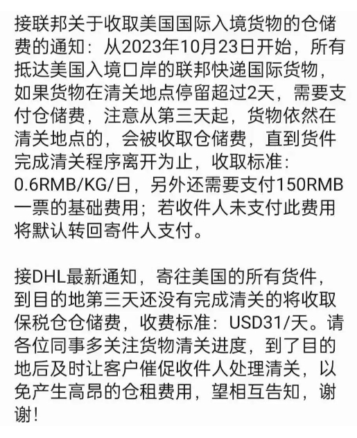 多重打擊！空派漲價(jià)，UPS爆倉，聯(lián)