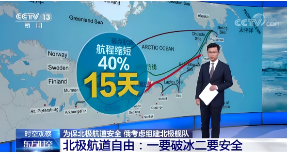 世界第五大航道2024年通航，將?？? width=