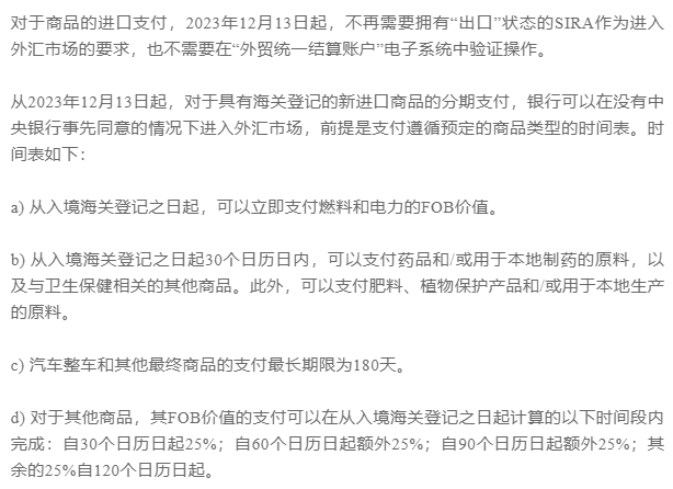 出口這個南美大國迎來政策改革，