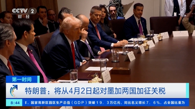突發(fā)！特朗普又宣布：加稅！4月