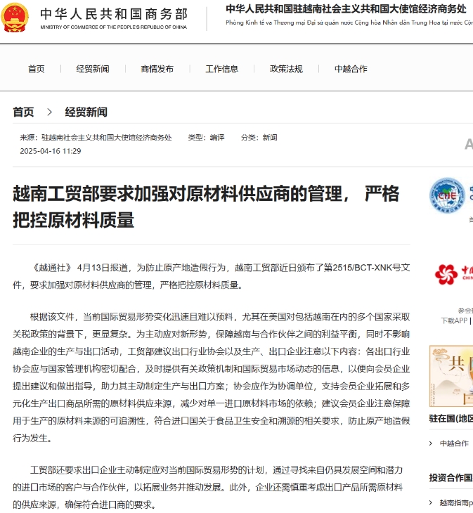 美國(guó)、泰國(guó)、越南，嚴(yán)查轉(zhuǎn)口貿(mào)易商品！
