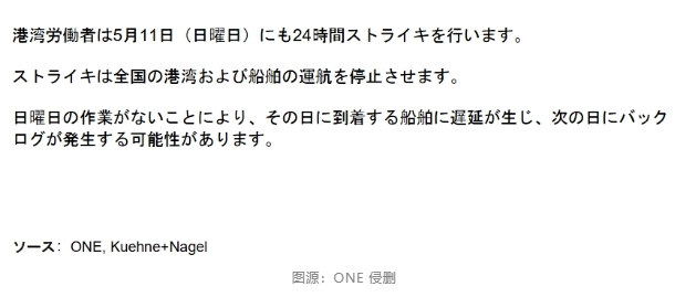 注意！該國所有港口罷工！小心貨物延誤！
