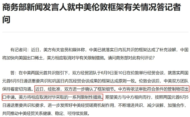 中美簽署貿(mào)易協(xié)議！美方取消對華