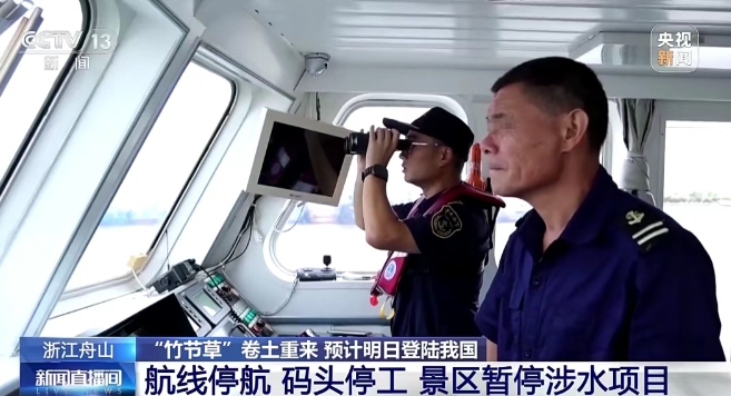 航線停航！碼頭停工！航班取消！列車停運(yùn)